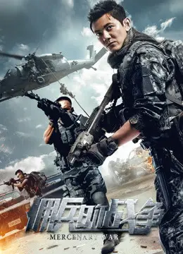 Trận Chiến Đánh Thuê
