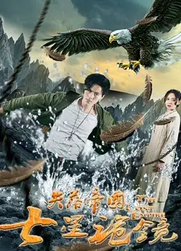 Đế Chế Đã Mất
