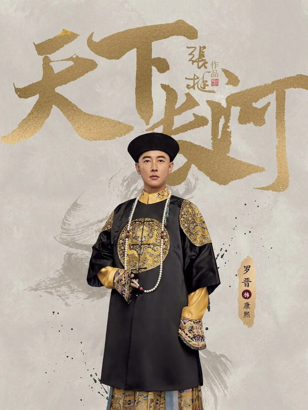 Thiên Hạ Trường Hà
