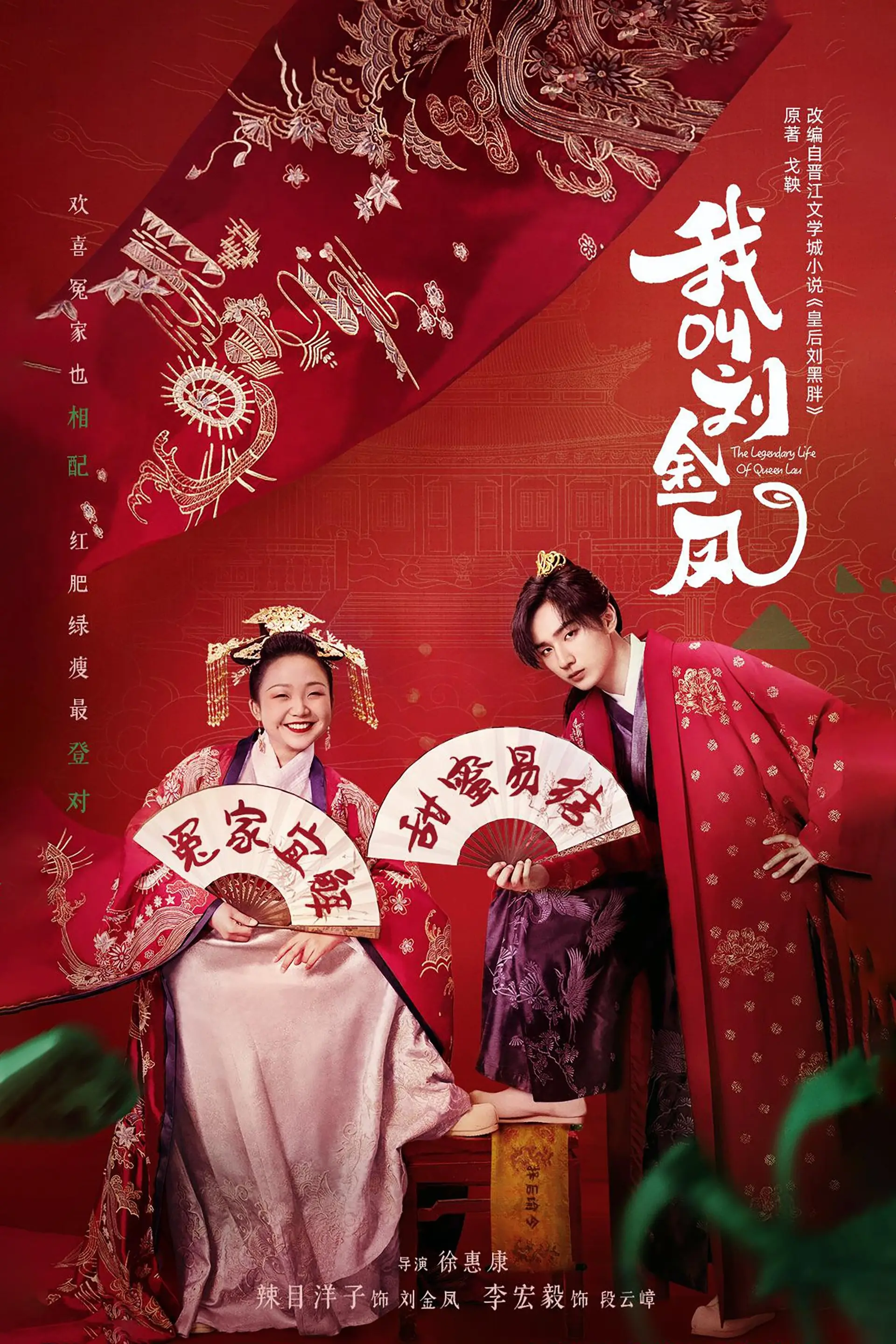 Hoàng Hậu Lưu Hắc Bàn