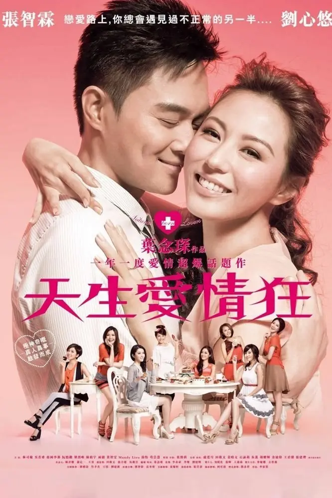 Thiên Sinh Ái Tình