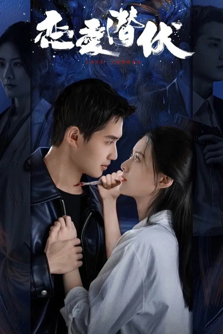 Yêu Trong Bí Mật