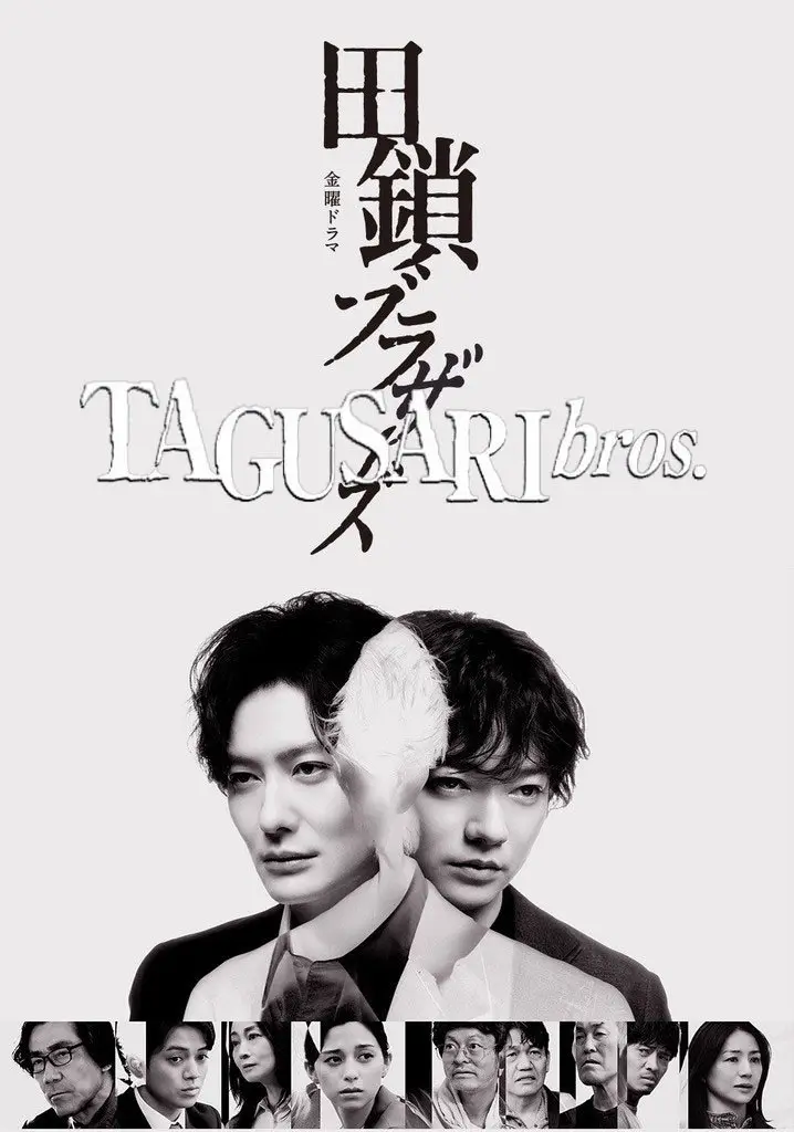 Anh Em Nhà Tagusari