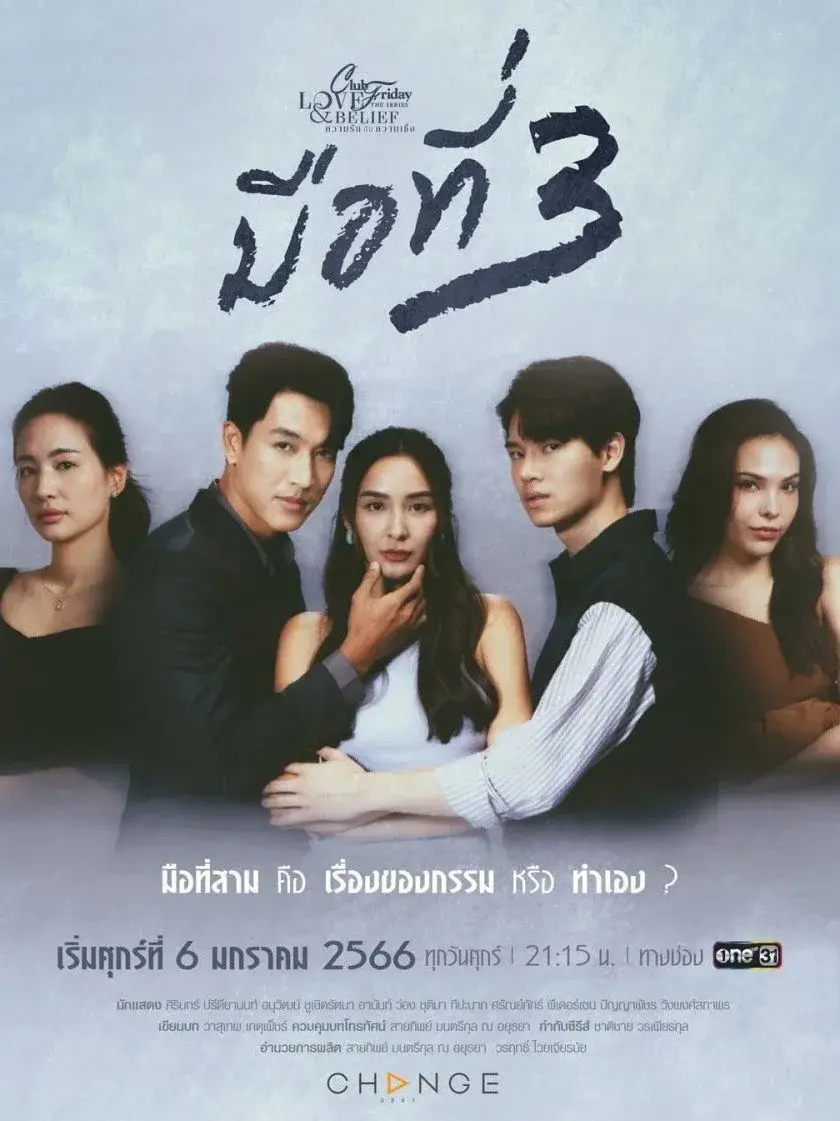 Kẻ Thứ 3