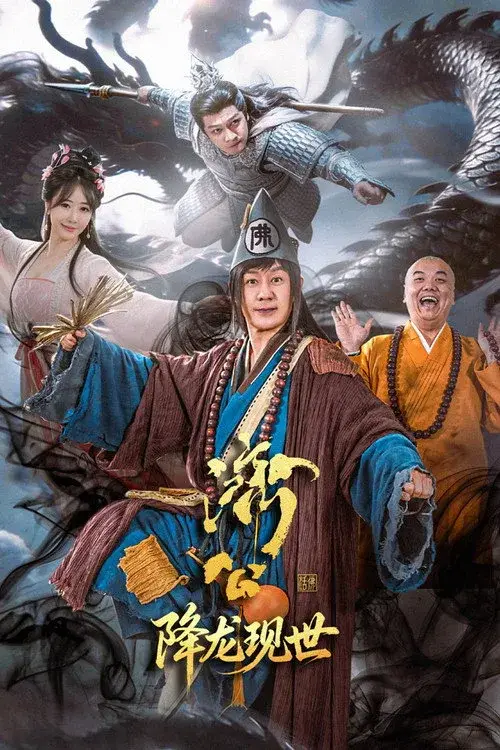 Tế Công: Hàng Long Giáng Thế