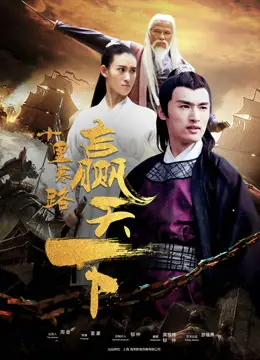 Âm Mưu Và Tình Yêu
