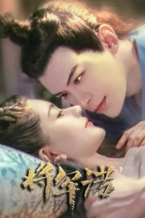 Tướng Quân Nặc
