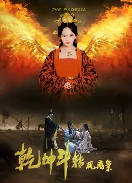 Nữ Hoàng Rời Khỏi Cung điện