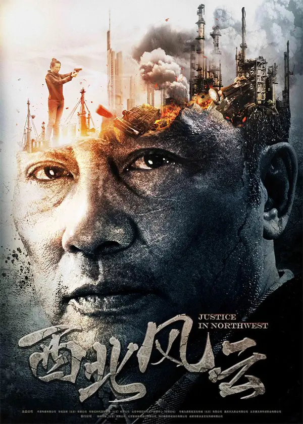 Tây Bắc Phong Vân