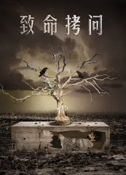 Tra Tấn Chí Mạng