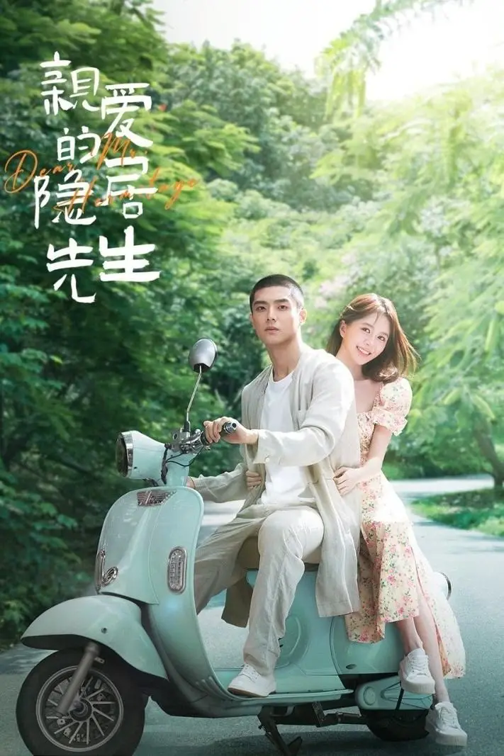 Tiên Sinh Ẩn Cư Yêu Dấu