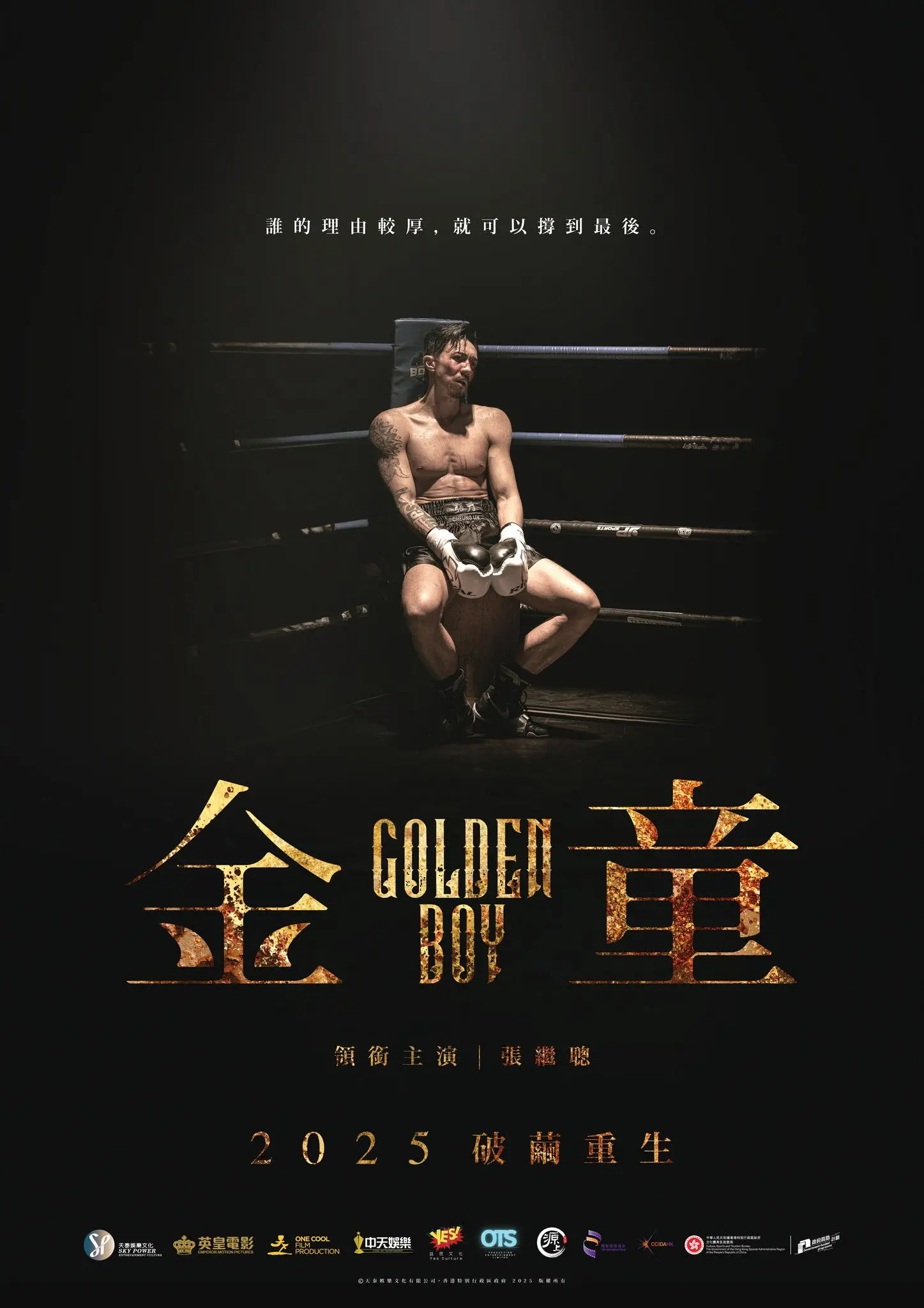 Cậu Bé Vàng
